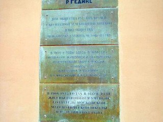 Arbat 25