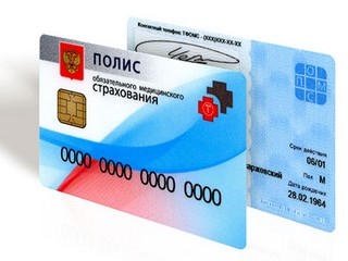 Полис ОМС